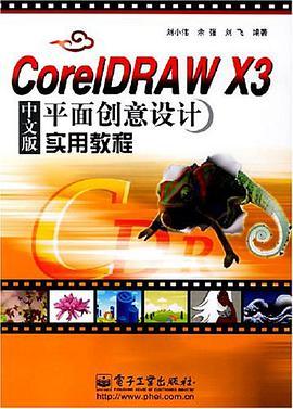 CorelDRAW X3：全新升级，轻松实现矢量绘图与编辑！
