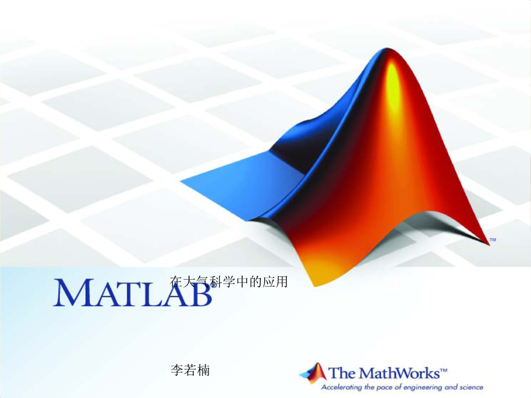 MathWorks发布新版Matlab，集成Simulink新功能，提升模型开发和仿真效率