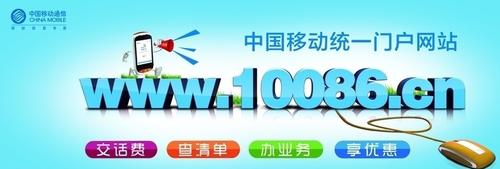 中国移动网上营业厅使用指南：清单查询步骤与问题解决方法