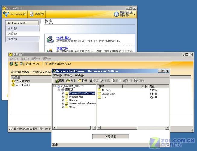 Windows XP下Vista系统管理与优化实用指南